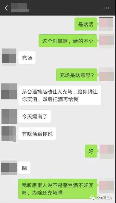 突发!茅台郑州促销紧急叫停 市民雇人排队买酒