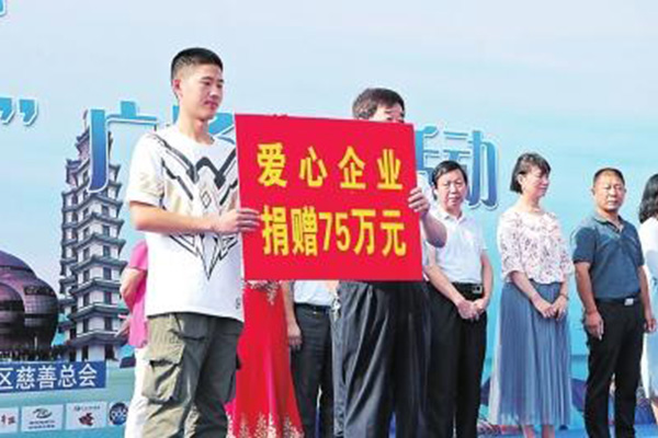 “中华慈善日·郑州在行动”庆祝活动举行 汇集1849万元善款