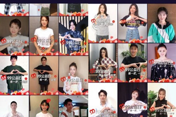 腾讯微视携手99公益日,联合众明星花式献爱心