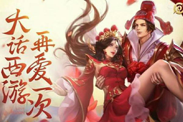 王者荣耀今日更新,情人节两款限定皮肤上线