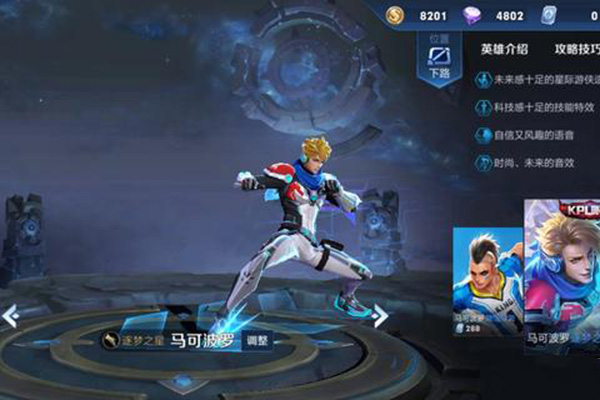 王者荣耀2019KPL春季赛最有希望返场的4款皮肤?