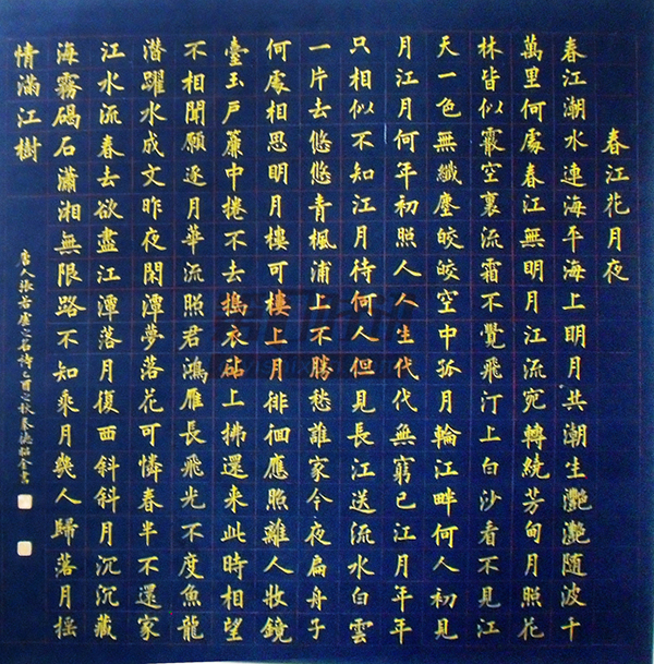 现代着名书法家:秦德昭