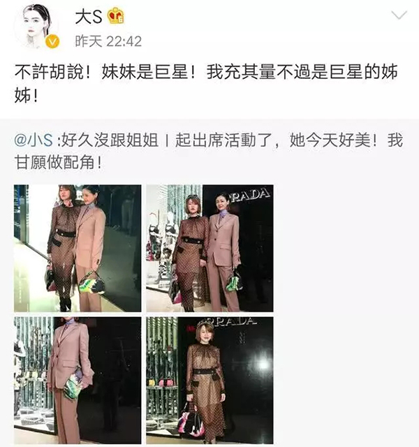 大小S姐妹合体 依旧年轻靓丽