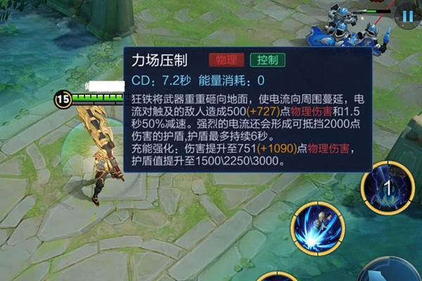 王者荣耀:每隔10秒五千盾?