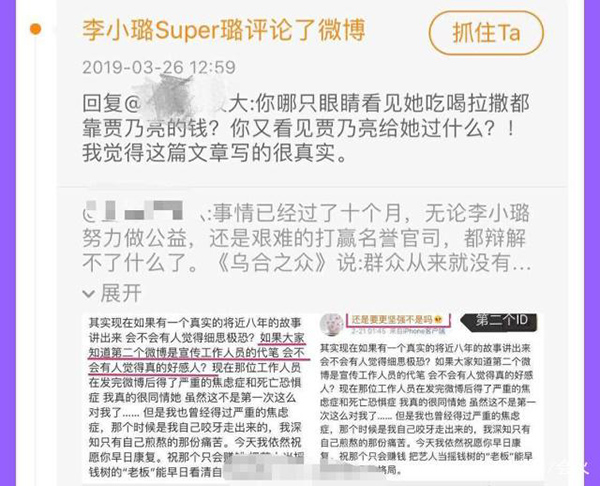 李小璐删结婚照 被疑坐实离婚传言
