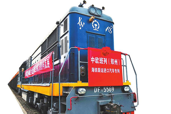 中欧班列(郑州)首趟海铁联运平行进口汽车整车专列抵郑