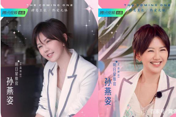 《明日之子》第三季女生季导师阵容官宣