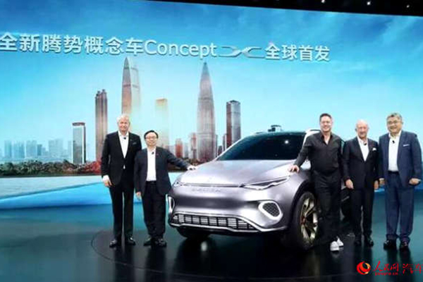 腾势概念车Concept X亮相
